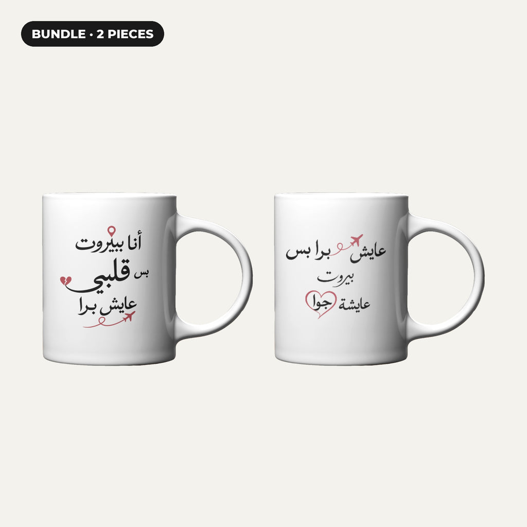 Couple Mug Set