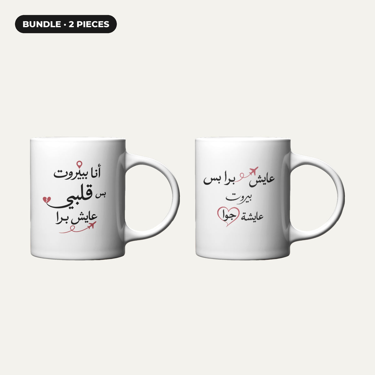 Couple Mug Set