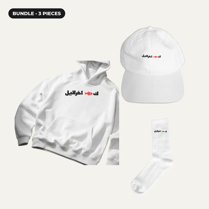 ك🐟 اخرائيل — Statement Fit