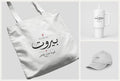 See You In بيروت — Carry-On Kit