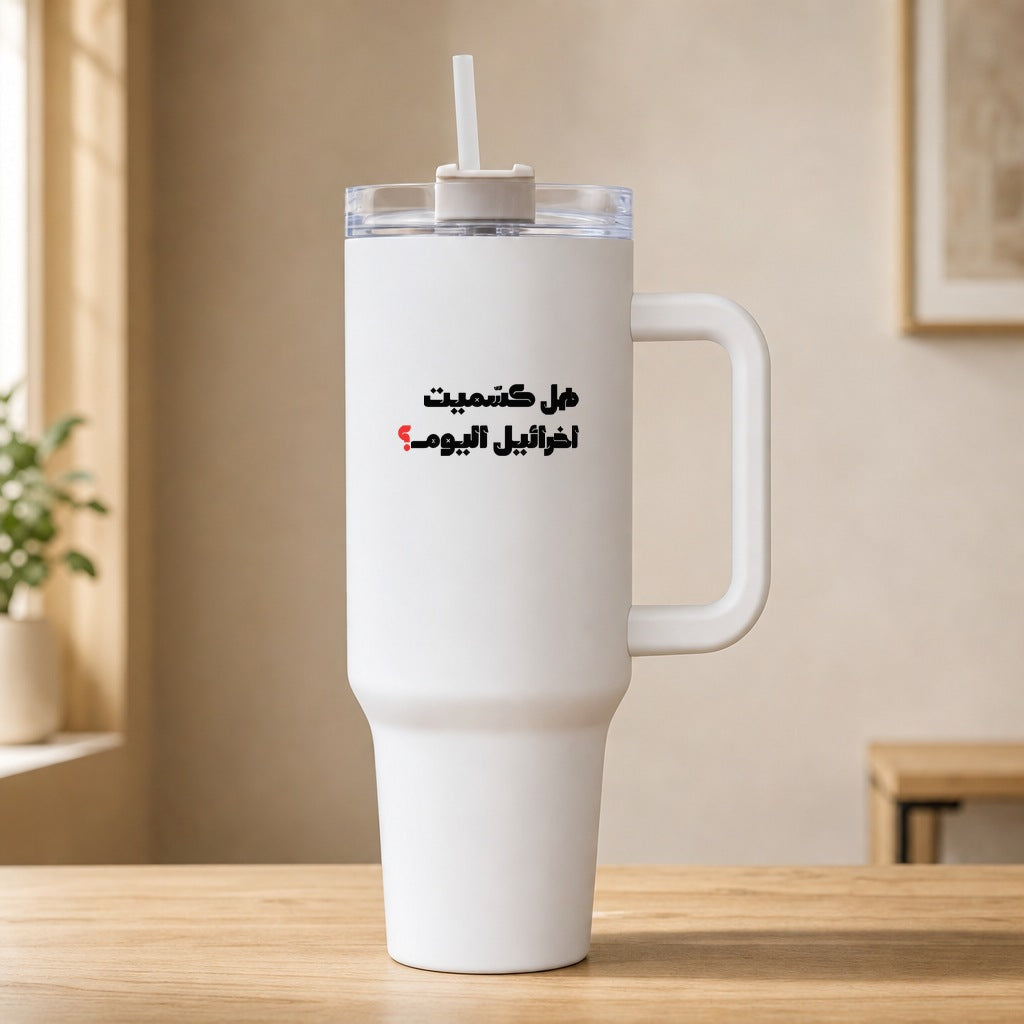 هل كشميت اخرائيل اليوم؟ 40oz tumbler with handle